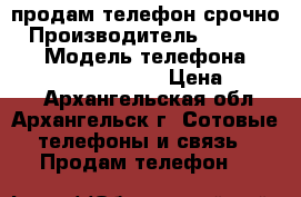 продам телефон срочно › Производитель ­ prestigio › Модель телефона ­ multiphone 4500 duo › Цена ­ 1 000 - Архангельская обл., Архангельск г. Сотовые телефоны и связь » Продам телефон   